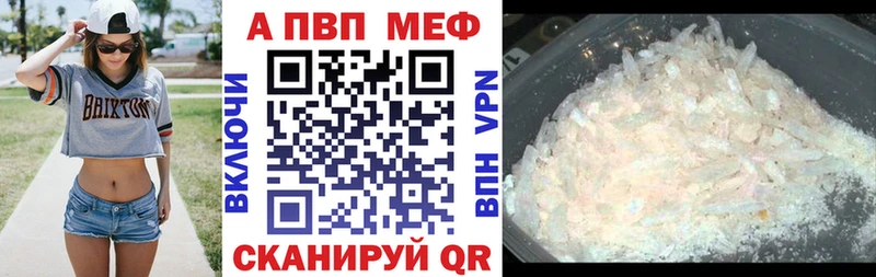 Купить  Шахты  Alfa_PVP Crystall 
