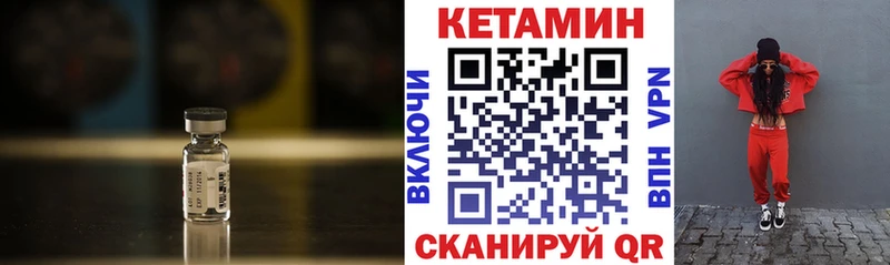 КЕТАМИН ketamine Шахты