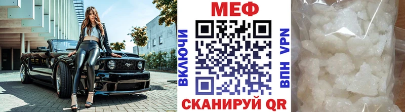 МЕФ VHQ  Купить закладки  Шахты 