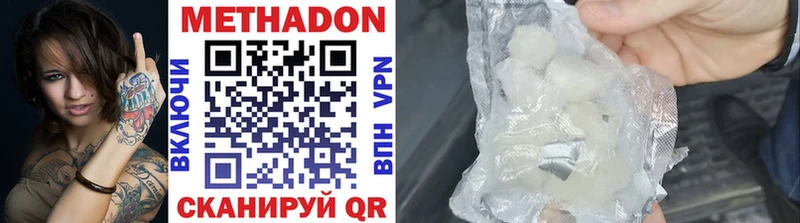 Метадон methadone Шахты